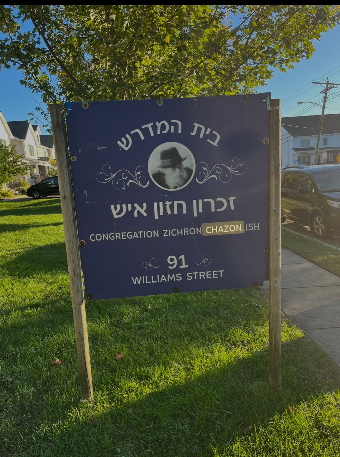 Zichron Chazon Ish