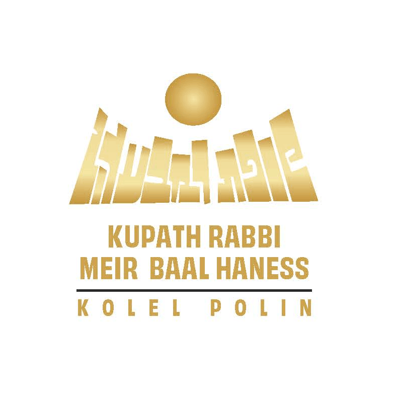 Kupath Rabbi Meir Baal Haness