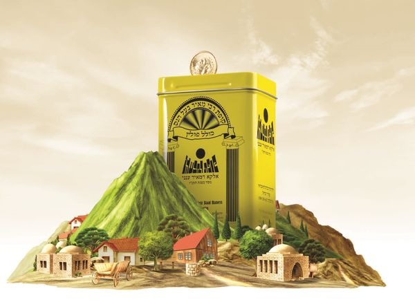 Kupath Rabbi Meir Baal Haness