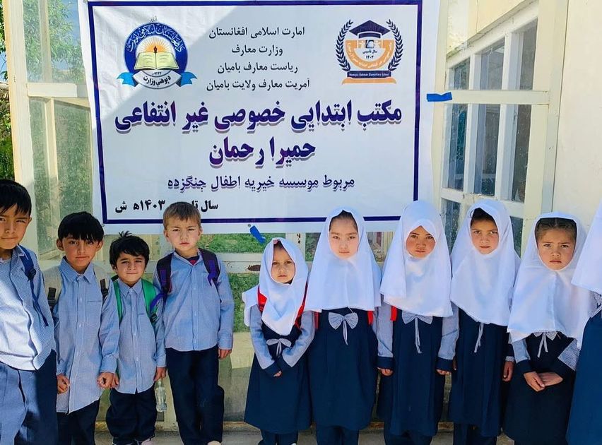 Homaira Rasool Vote for Homaira Rahman Foundation (HRF)