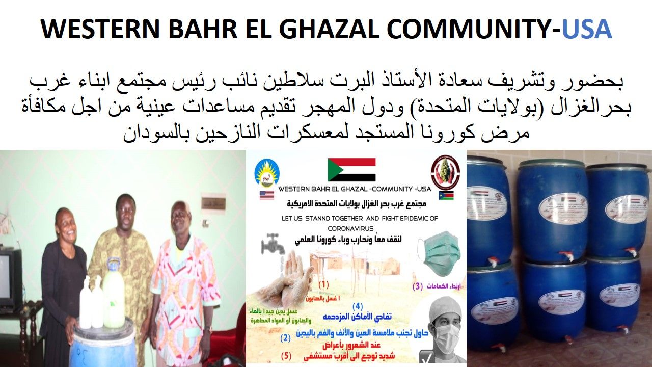 Western Bahr El GHazal Community-USA inc